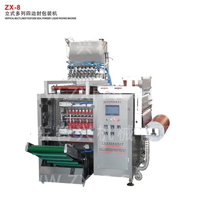 ZX-8 VERTICAL MULTI LINES FOUR SIDE SEAL POWDER / LIQUID PACKING MACHINE