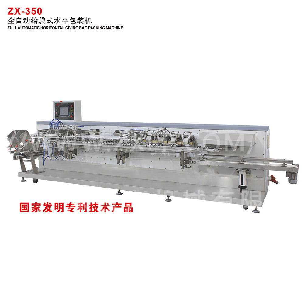 ZX-350 FULL AUTOMATIC HORIZONTAL GIVING BAG PACKING MACHINE